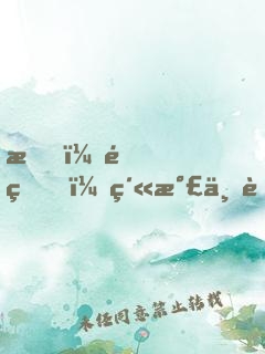 我，降生，紫氣三萬里